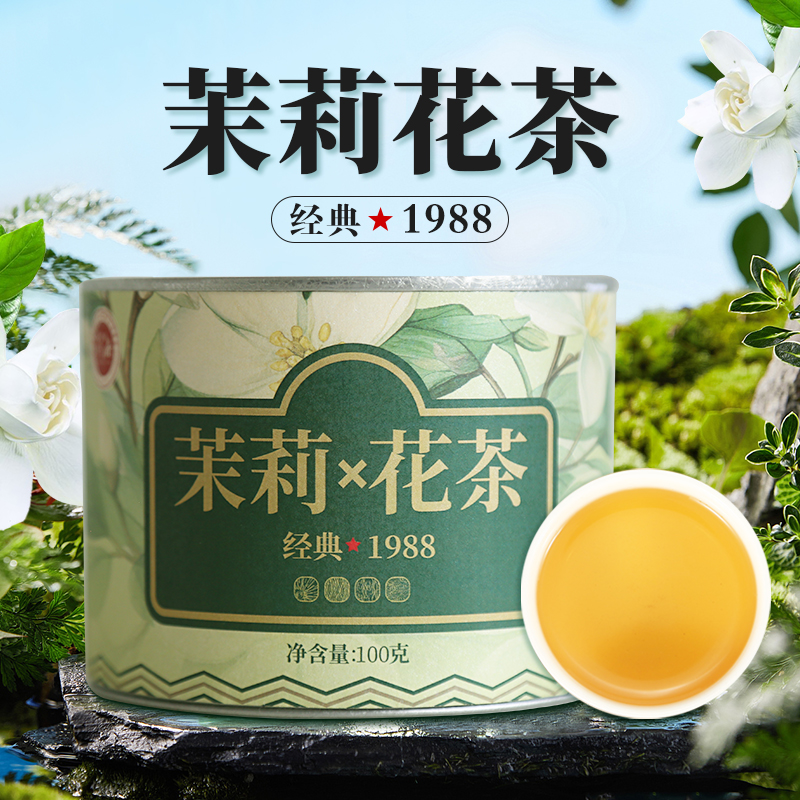 潇湘牌茉莉花茶浓香型