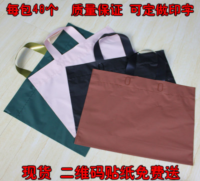 时尚加厚磨砂服装店塑料袋购物礼品手提手拎袋装化妆品的袋子包邮