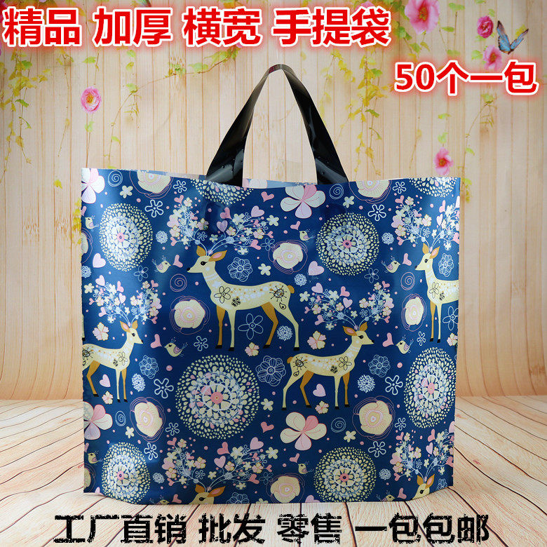 加厚服装店塑料手提手拎袋胶袋礼品购物袋装化妆品的袋子批发包邮