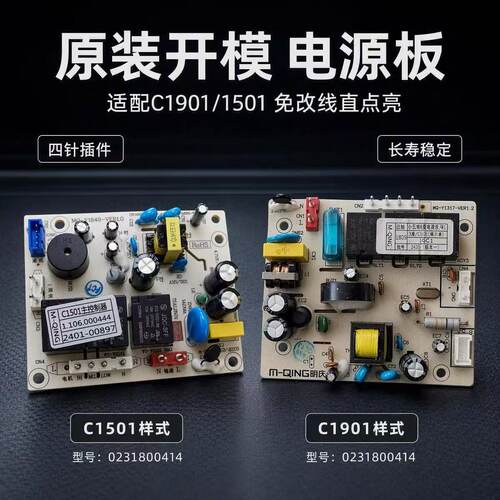 海尔吸油烟机主板原装正品