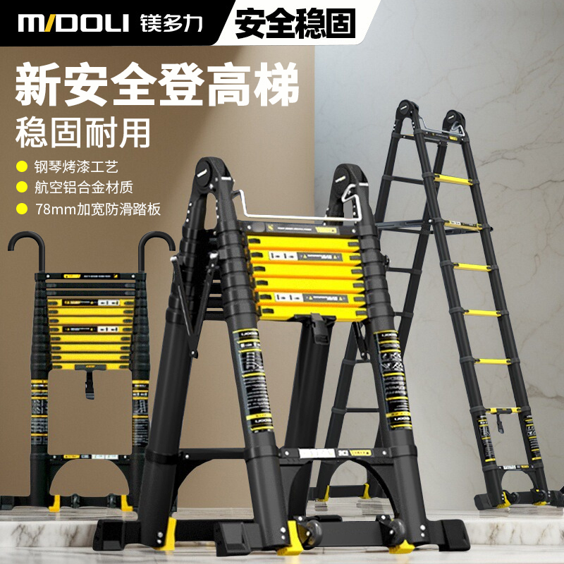 镁多力加宽防滑踏板铝合金伸缩梯