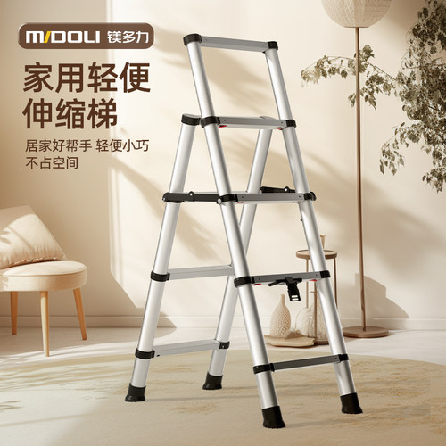 镁多力一键伸缩家用多功能小梯子