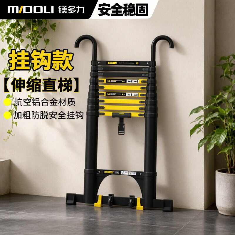 镁多力带钩铝合金直梯加厚便携伸缩梯子竹节梯升降楼梯工程家用梯