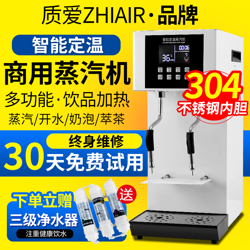 商用步进式咖啡厅开水蒸奶泡机