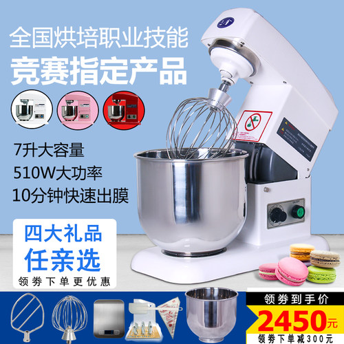 和面机厨师机商用鲜奶打发厨师机