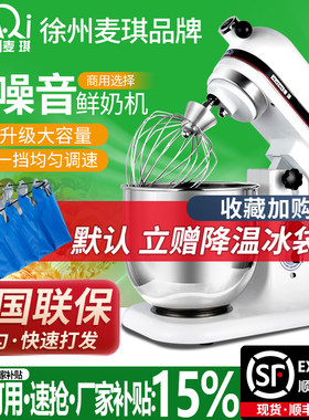 麦琪多功能奶油机鲜奶厨师机商用