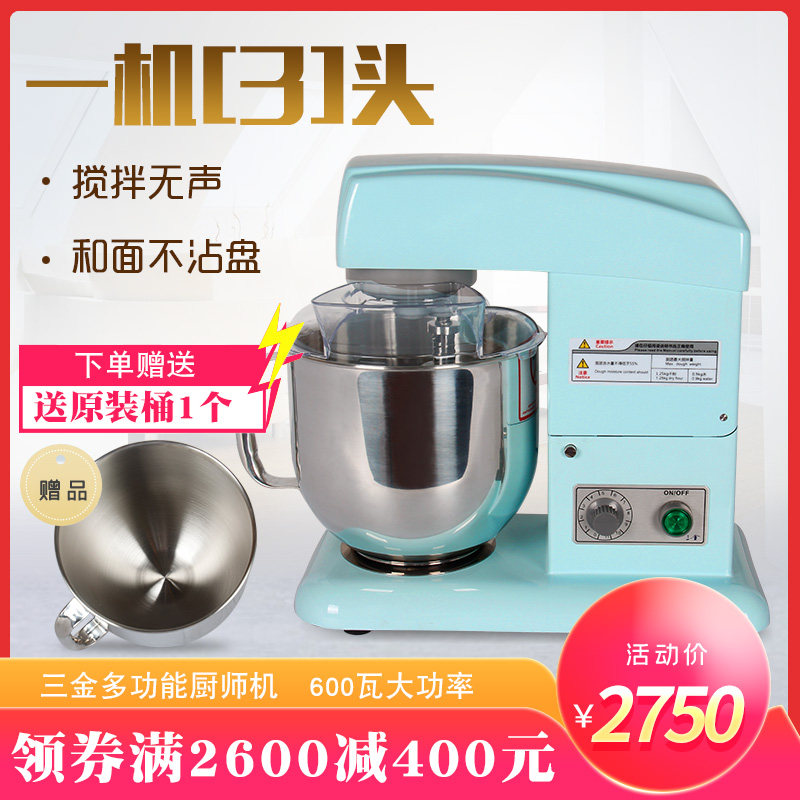 多功能厨师机商用蛋糕搅拌机打蛋打面机 鲜奶机和面三金奶油机