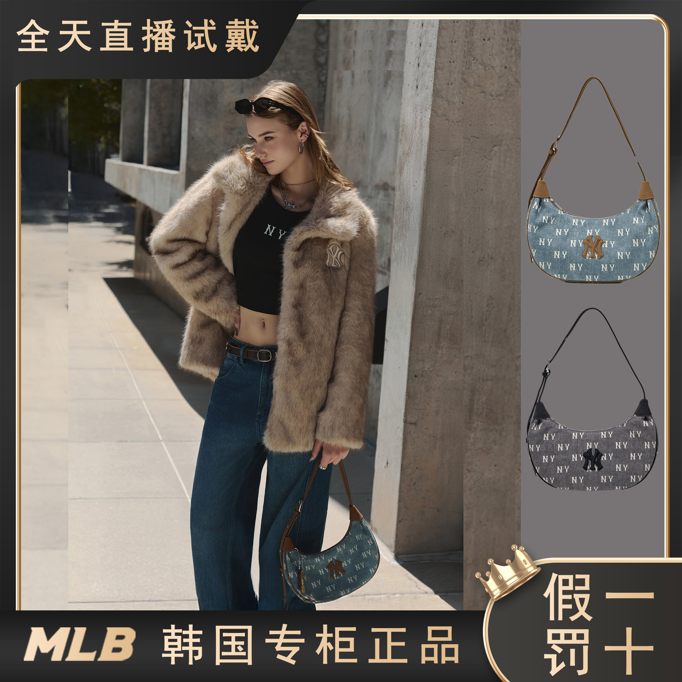 韩国正品MLB男女同款牛仔老花时尚可调节饺子包26春夏新款BQMV55N