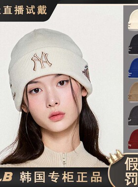 MLB韩国专柜正品KARINA同款时尚潮流复古百搭针织帽25冬季新款