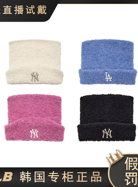 MLB韩国专柜正品女童俏皮柔软可爱猫耳针织帽26新款7FBNB0956