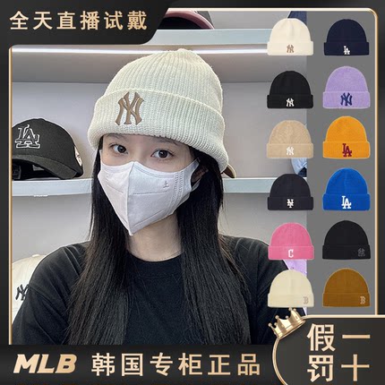 韩国正品MLB帽子2025新款冬季NY针织帽保暖毛线帽男女百搭LA冷帽