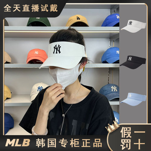 MLB空顶帽正品男女防紫外线遮阳