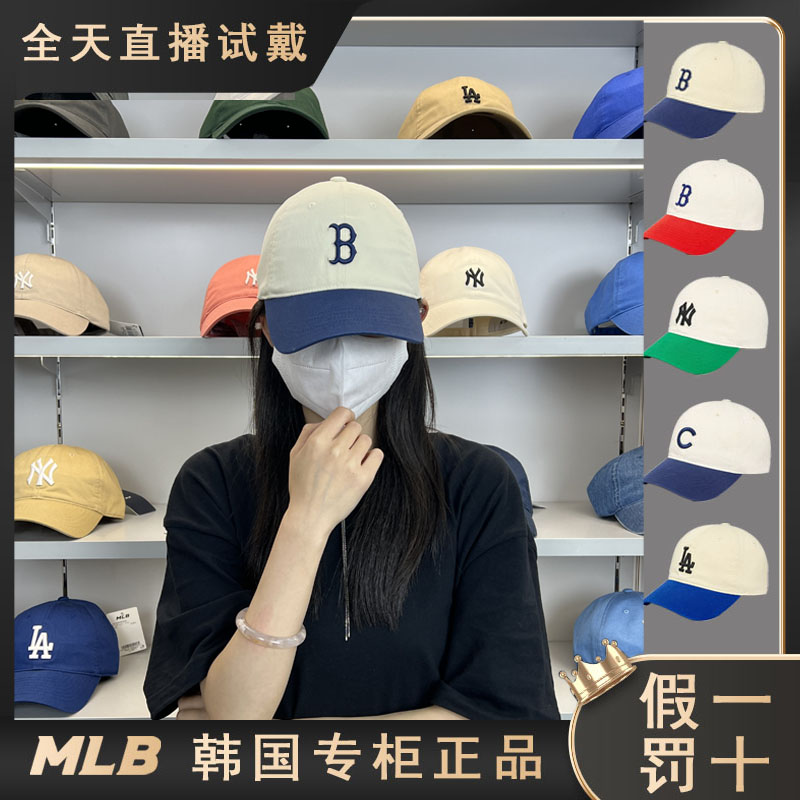 韩国MLB帽子2025新款拼色棒球帽NY刺绣软顶遮阳防晒鸭舌帽百搭潮