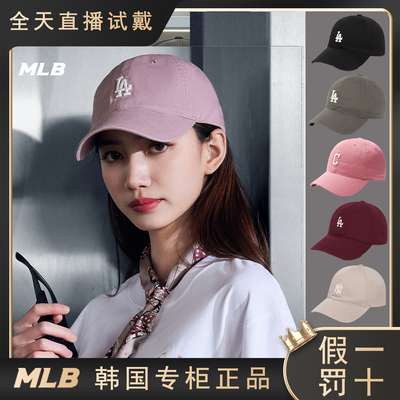 【情人节礼物】MLB韩国正品男女时尚休闲棒球帽26新款3ACP7701N