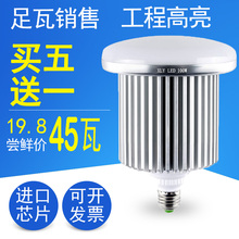led灯泡大功率球泡灯蘑菇灯e27螺口超亮节能灯工厂车间厂房照明灯