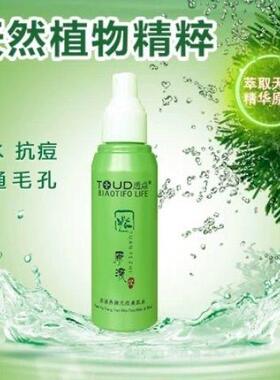 透点120ml所有肤质抗痘美肌水