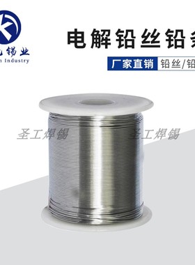 电解软铅丝纯铅丝铅丝超软99.999%1mm2mm3mm4mm5mm6mm7mm8mm500g