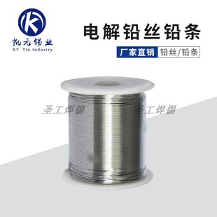 电解软铅丝纯铅丝铅丝超软99.999%1mm2mm3mm4mm5mm6mm7mm8mm500g