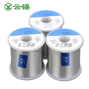 正品云南锡业有铅焊锡丝63/37药芯锡线锡丝松香芯低温183度焊锡线