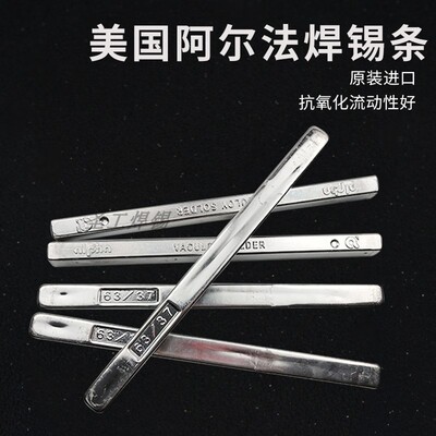 焊锡条阿尔法无铅美国锡条