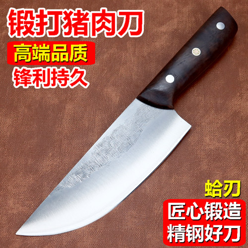 肉联厂锻打锰钢杀猪分割剔骨刀