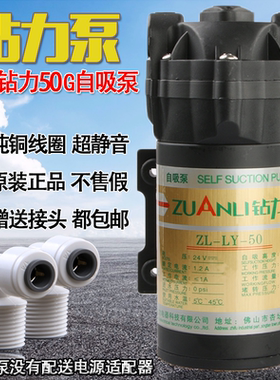 原装正品钻力自吸泵50G