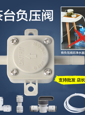 烧水壶茶炉改装神器负压阀