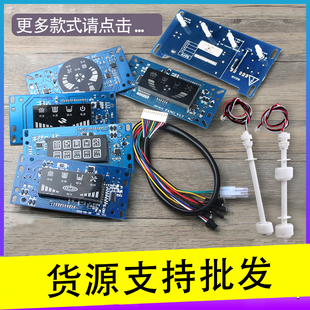 包邮净水器电脑板 控制RO纯直饮水机电路板显示主板 A6控制盒配件