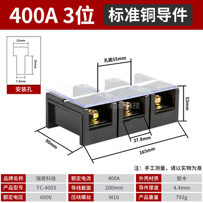 厂家直销大电流接线板接线端子400A3P型号TC-4003