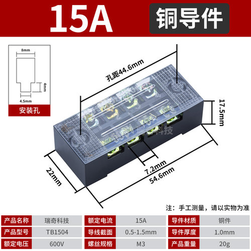 连接线排端子TB-1504 接线板15A固定接线端子夹 4位 铜件