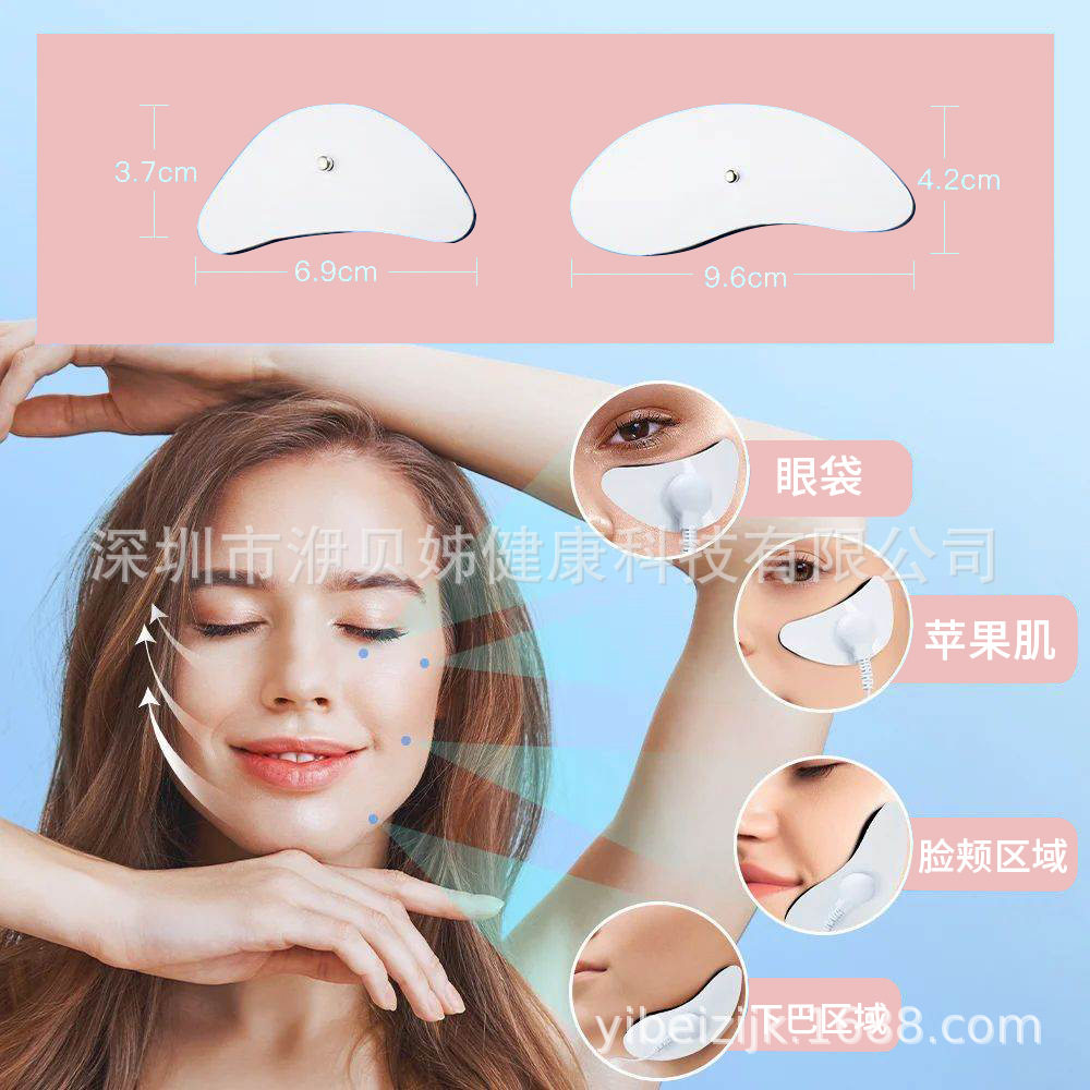 EMS脸部微电流按摩器低频美容仪去眼部黑眼圈紧致细纹额头颈抗皱