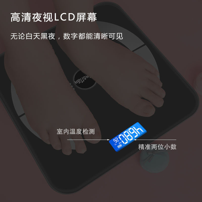 体脂秤智能精准家用脂肪称成人蓝牙秤人体秤小型电子秤精准体重秤