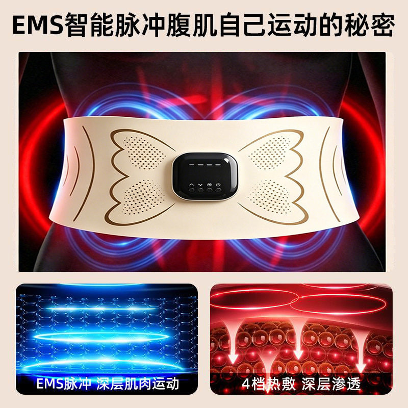 爆款微电流全燃美塑仪护腰按摩器ems脉冲腹部按摩腰带健腹