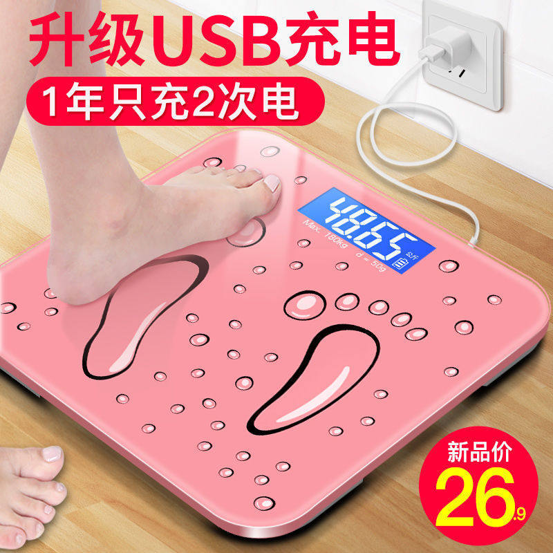 体脂秤智能精准家用脂肪称成人蓝牙秤人体秤小型电子秤体重秤