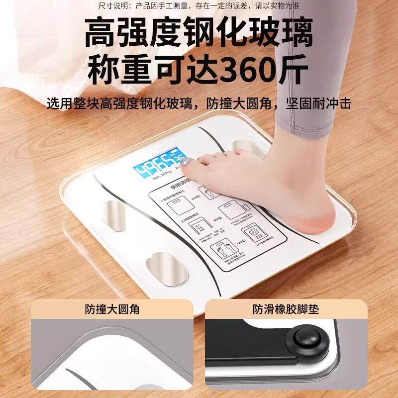 体重秤家用小型电子秤精准充电人体称家庭体脂秤高精度称重计