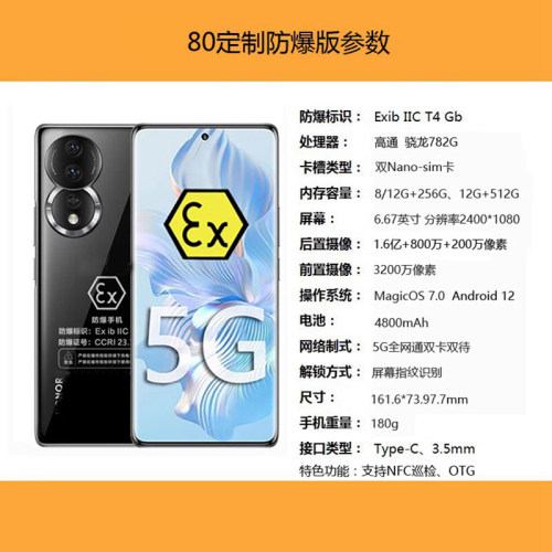JKAITE/金铠特K80防爆智能手机石油化工厂粉尘加本安EXCT4工业NFC