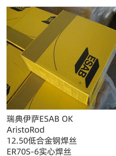 瑞典伊萨17-4PH不锈钢焊丝