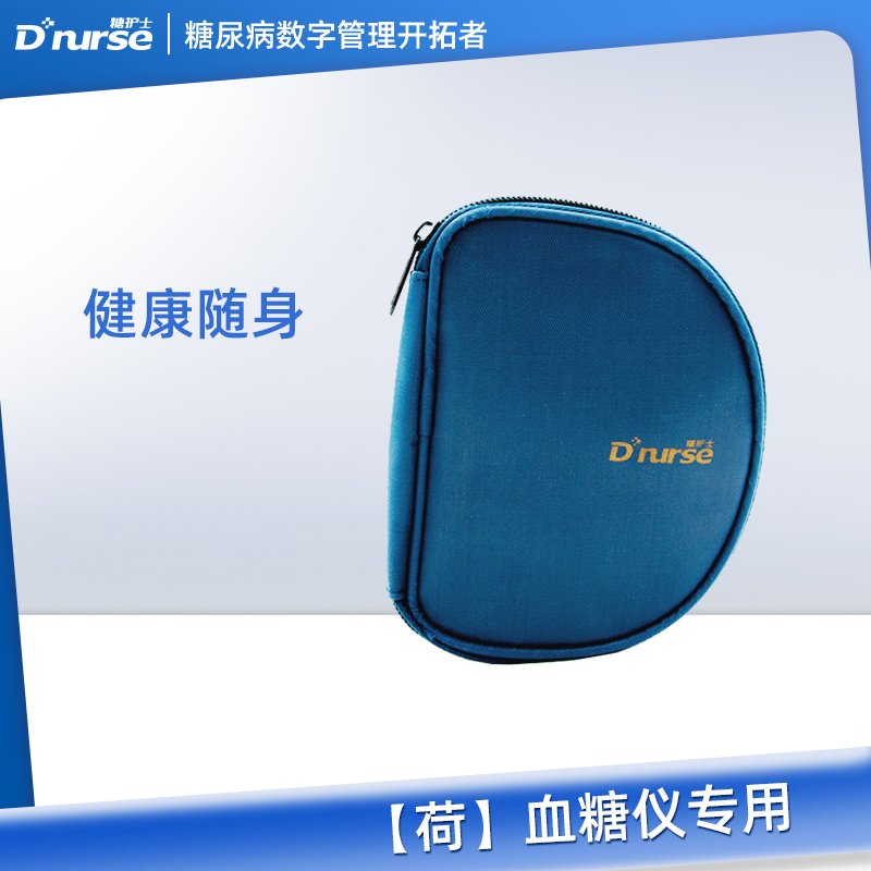 糖护士亲智血糖仪荷血糖仪收纳包多隔舱帆布包