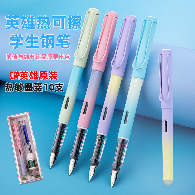 热敏可擦练字钢笔HERO/英雄