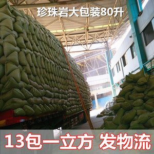 园艺大颗粒基质种植苗圃珍珠岩
