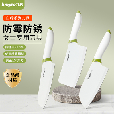 拜格女士专用厨房切片刀切肉刀