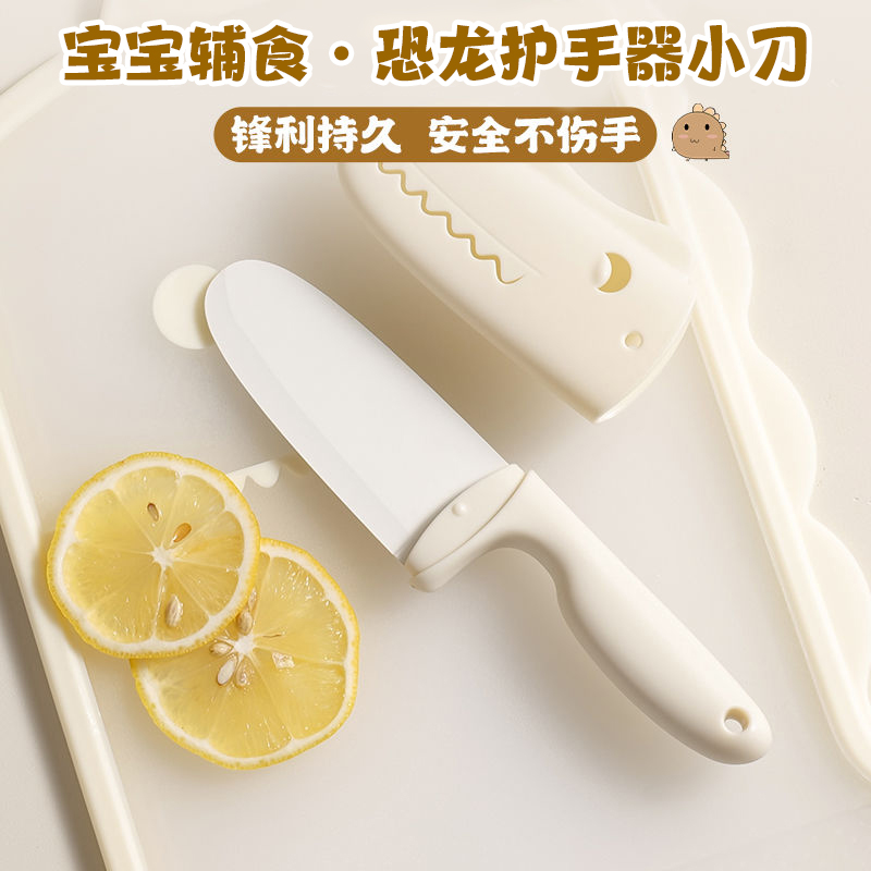 拜格辅食刀具婴儿辅食刀具
