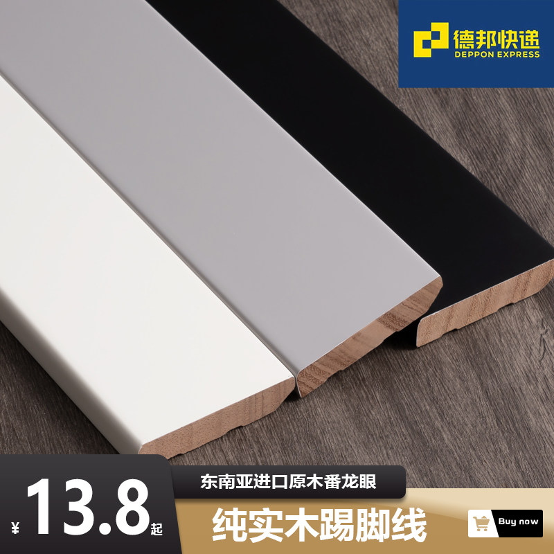 番龙眼实木北欧平板简约地脚线