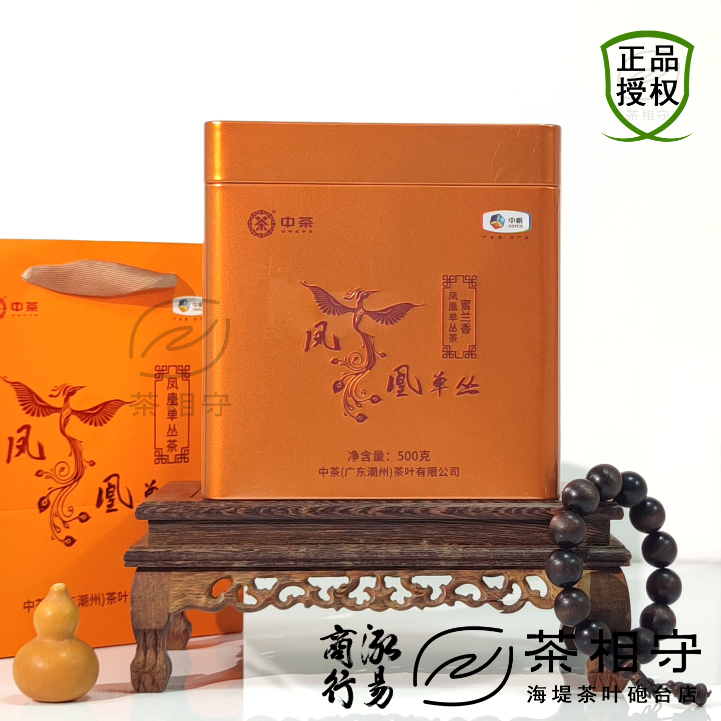 中茶潮州凤凰单枞GT3021