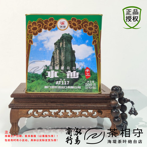 海堤茶叶AT117水仙茶500克厦门