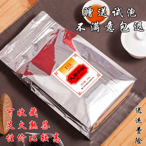 中粮中茶敦煌牌茶叶水仙250g足火