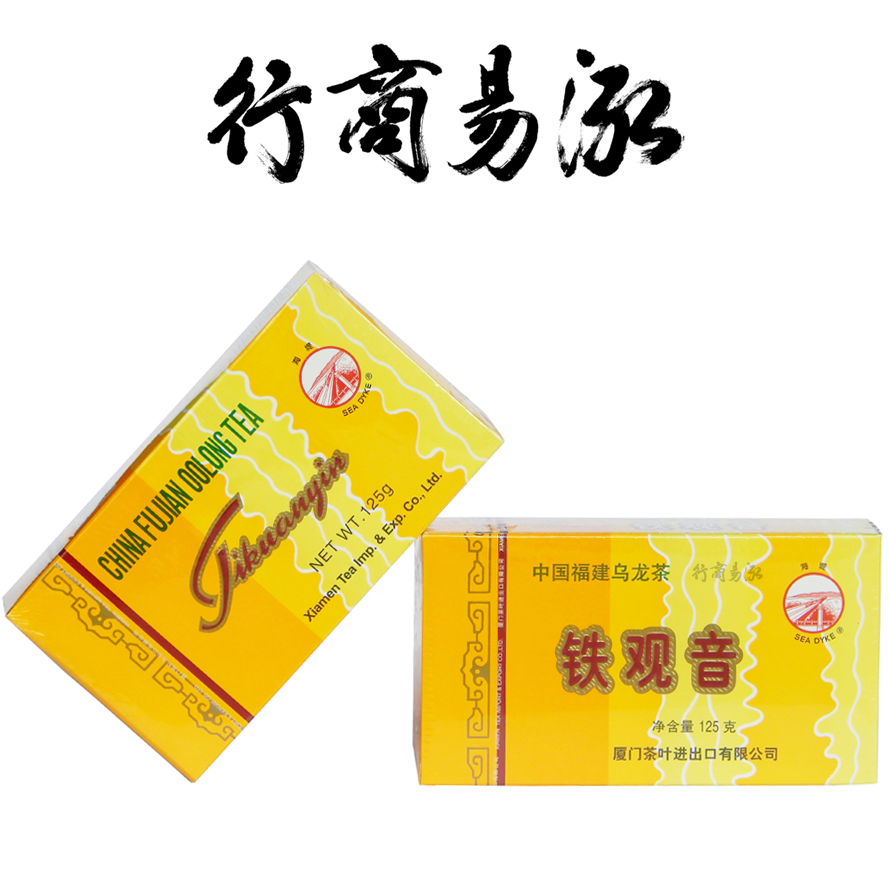 正品中粮中茶海堤茶叶125g1盒