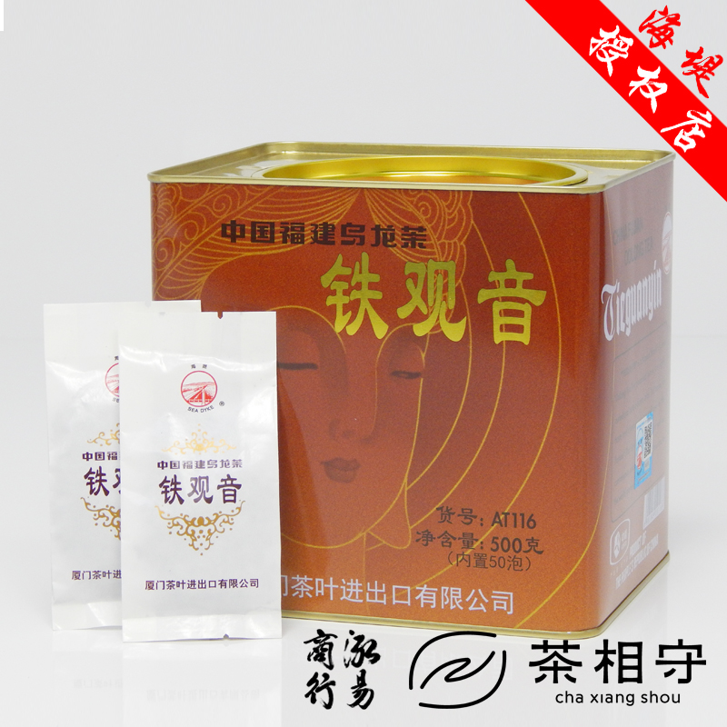 中粮中茶海堤茶叶AT116传统浓香铁观音经典听装精品口粮茶500g1罐