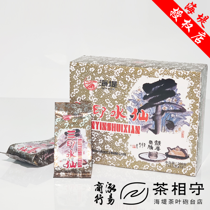 SeaDyke/海堤茶叶水仙茶XT816
