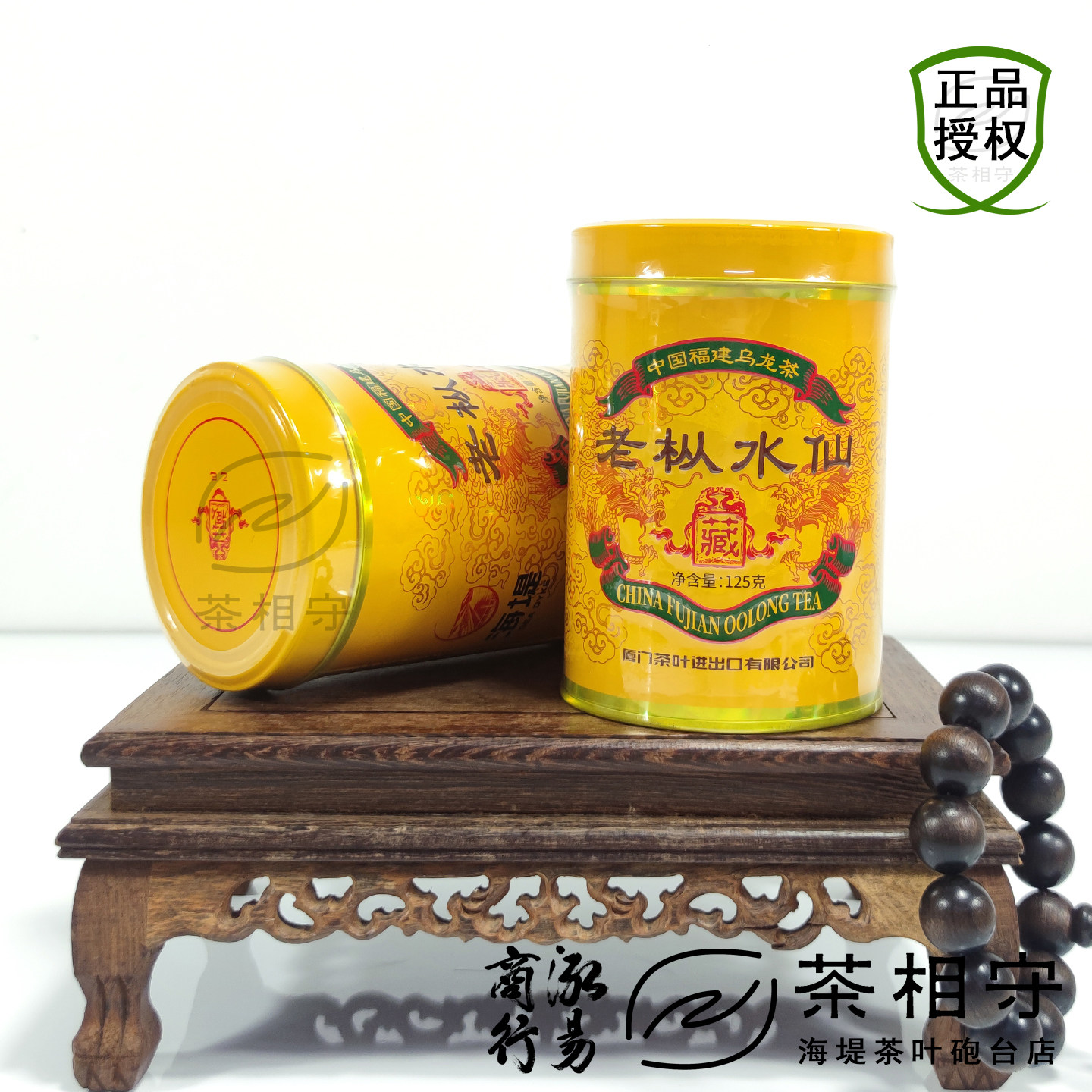 新品中粮中茶海堤茶叶红印老枞水仙适合收藏限量原料武夷山景区